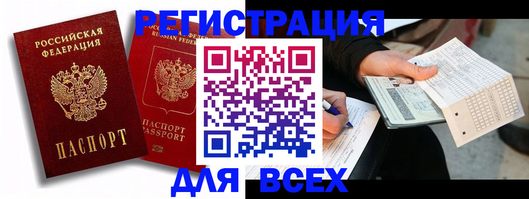 прописка в квартире в Дальнереченске