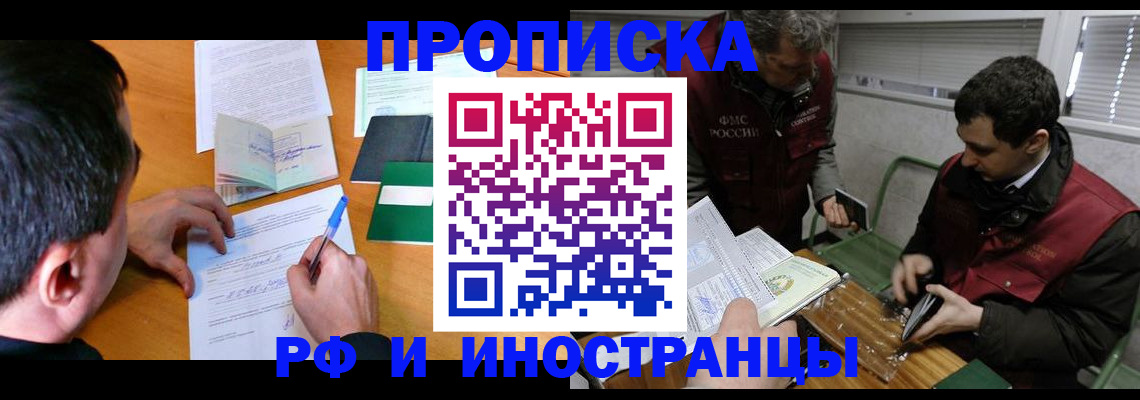 прописка поиск в Дальнереченске