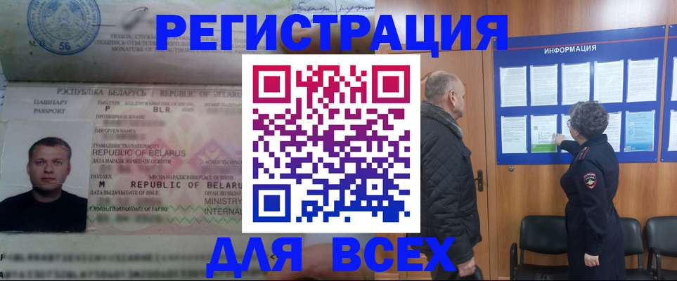 где прописаться в Дальнереченске